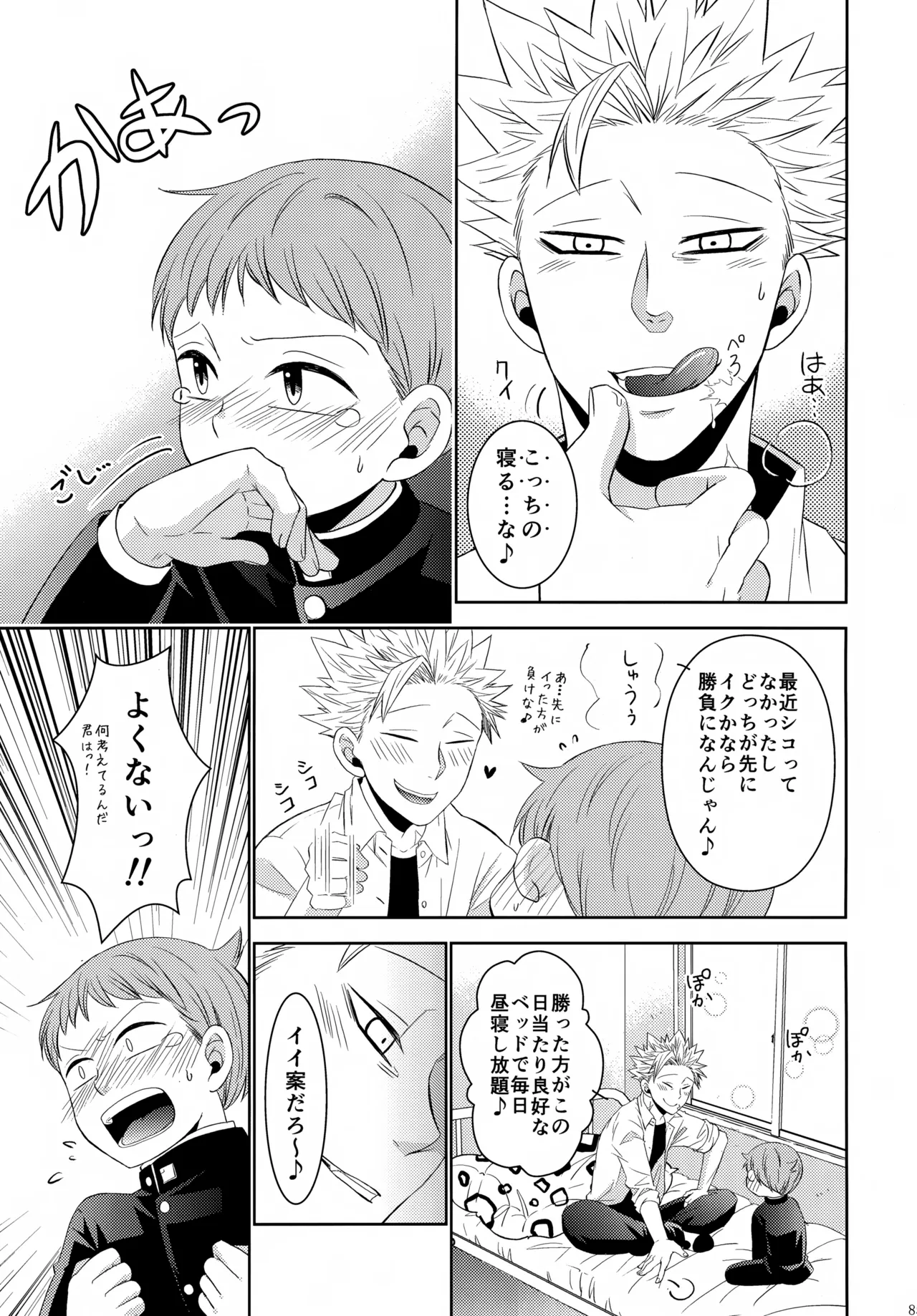 PAST type:BAN*KING - page84