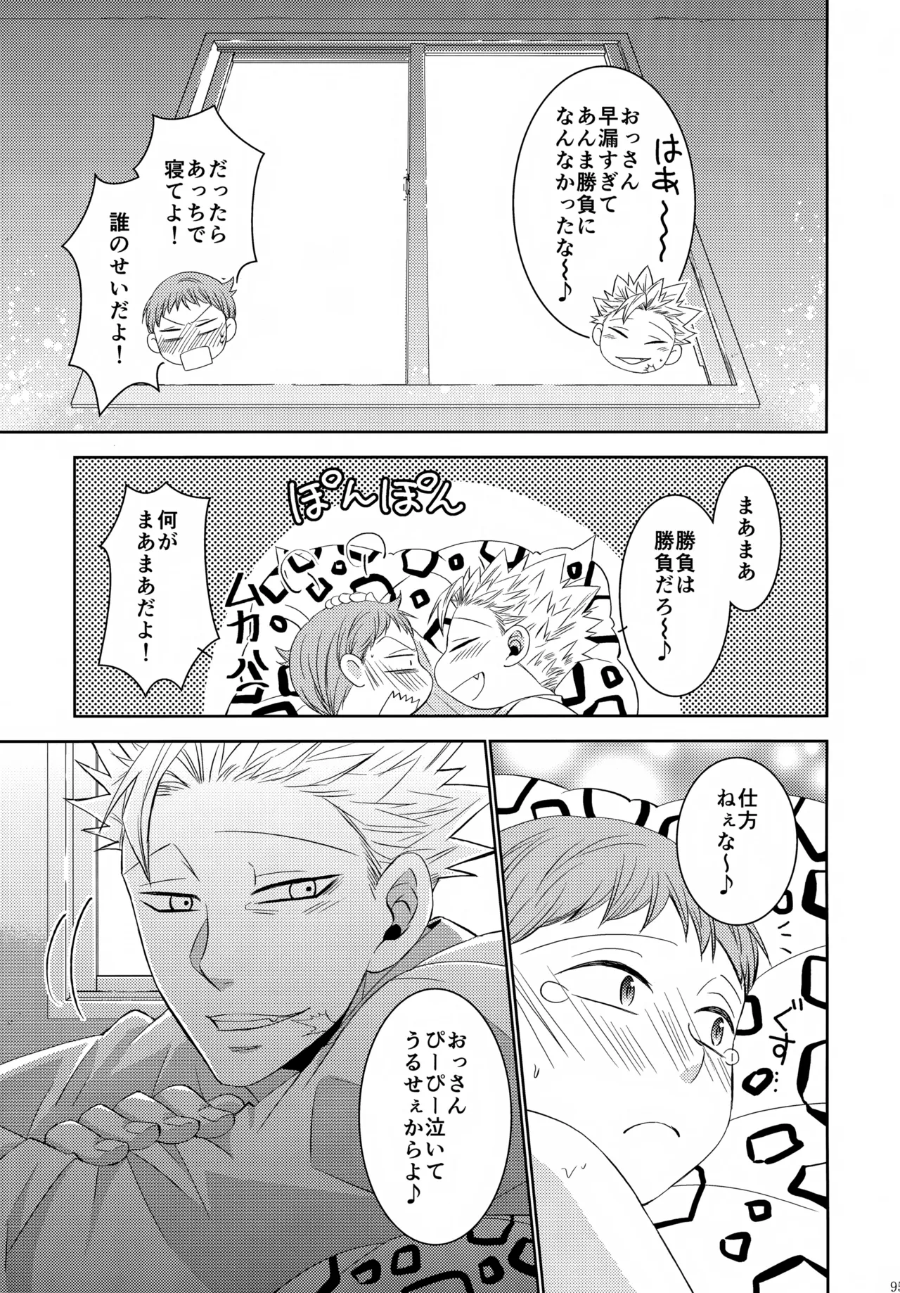 PAST type:BAN*KING - page94