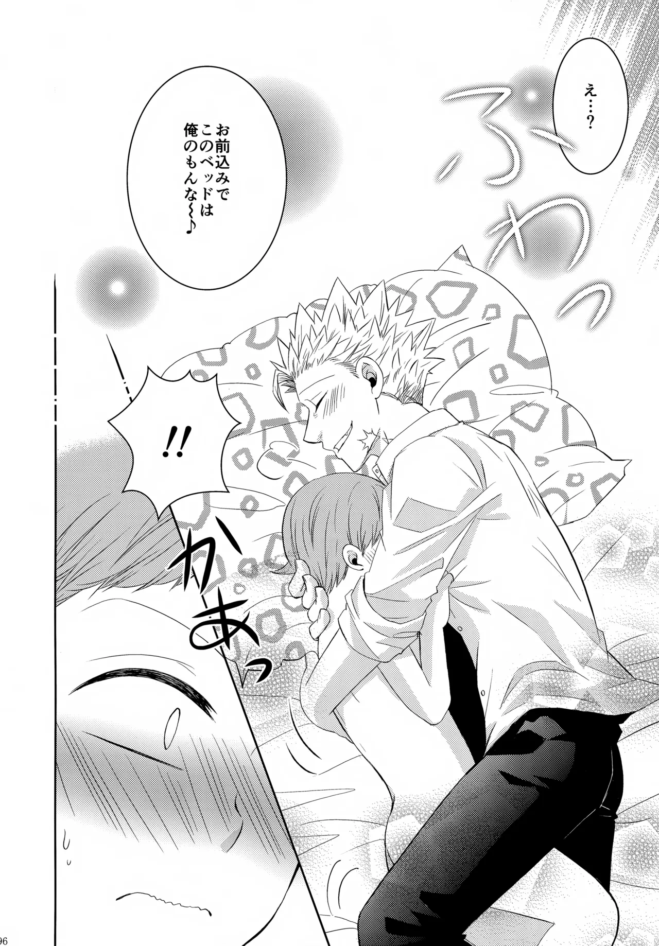 PAST type:BAN*KING - page95