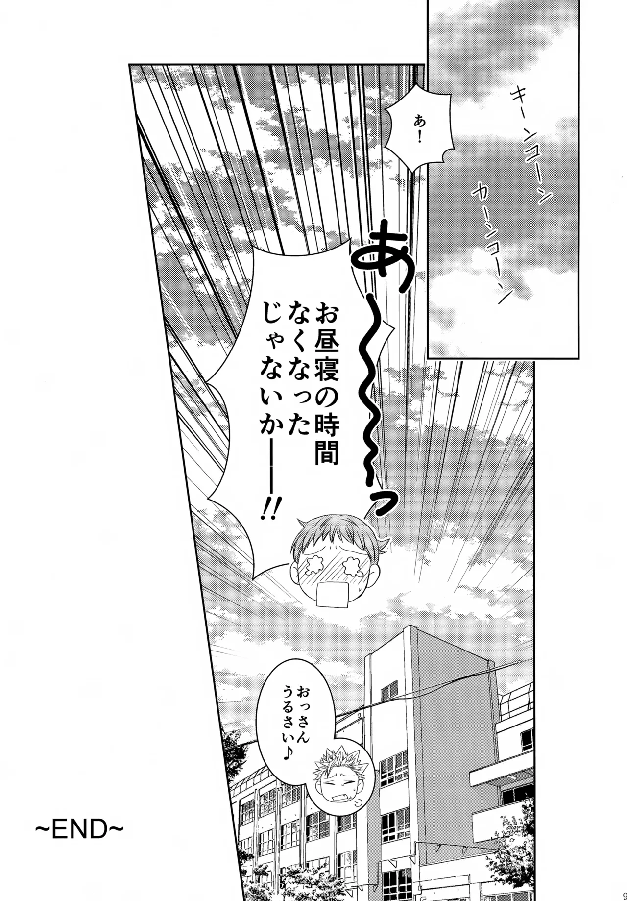 PAST type:BAN*KING - page96