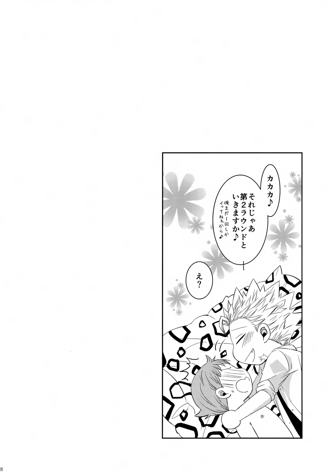 PAST type:BAN*KING - page97