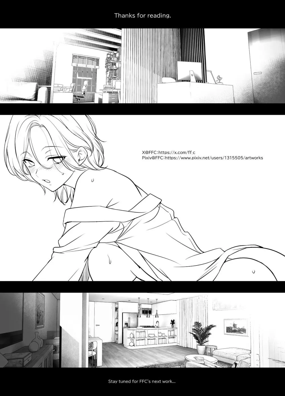 専属栄養士の女 - page39