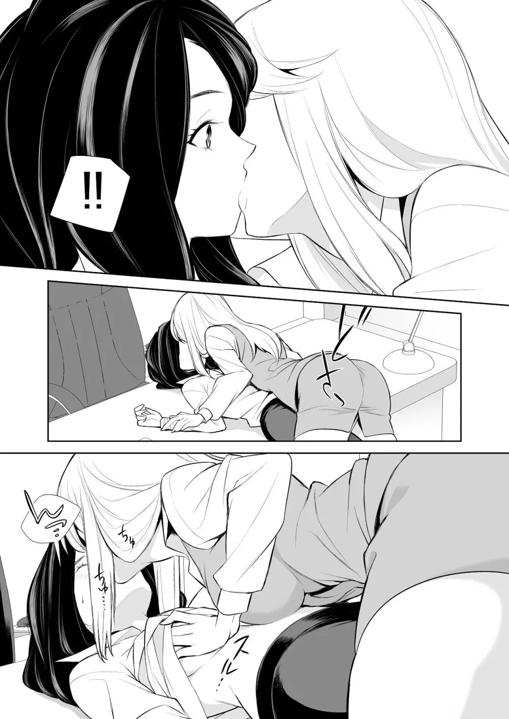 あんまりその気にさせないで - page46