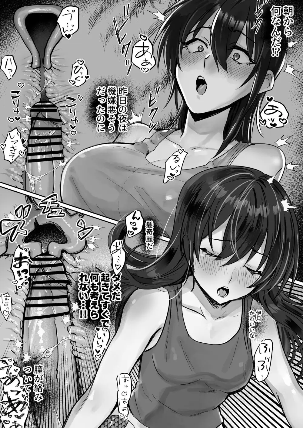 ラミア化したからえっちする回3続ふたなり編 - page14