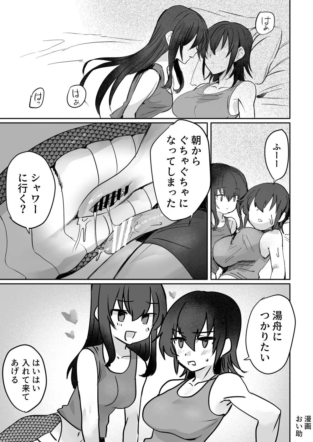 ラミア化したからえっちする回3続ふたなり編 - page16