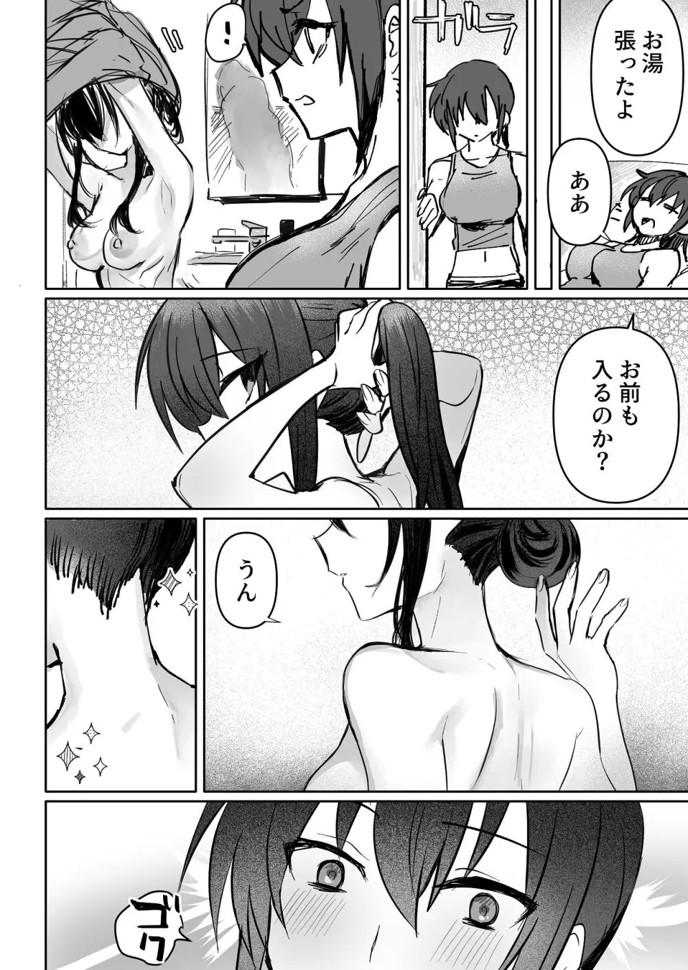 ラミア化したからえっちする回3続ふたなり編 - page17