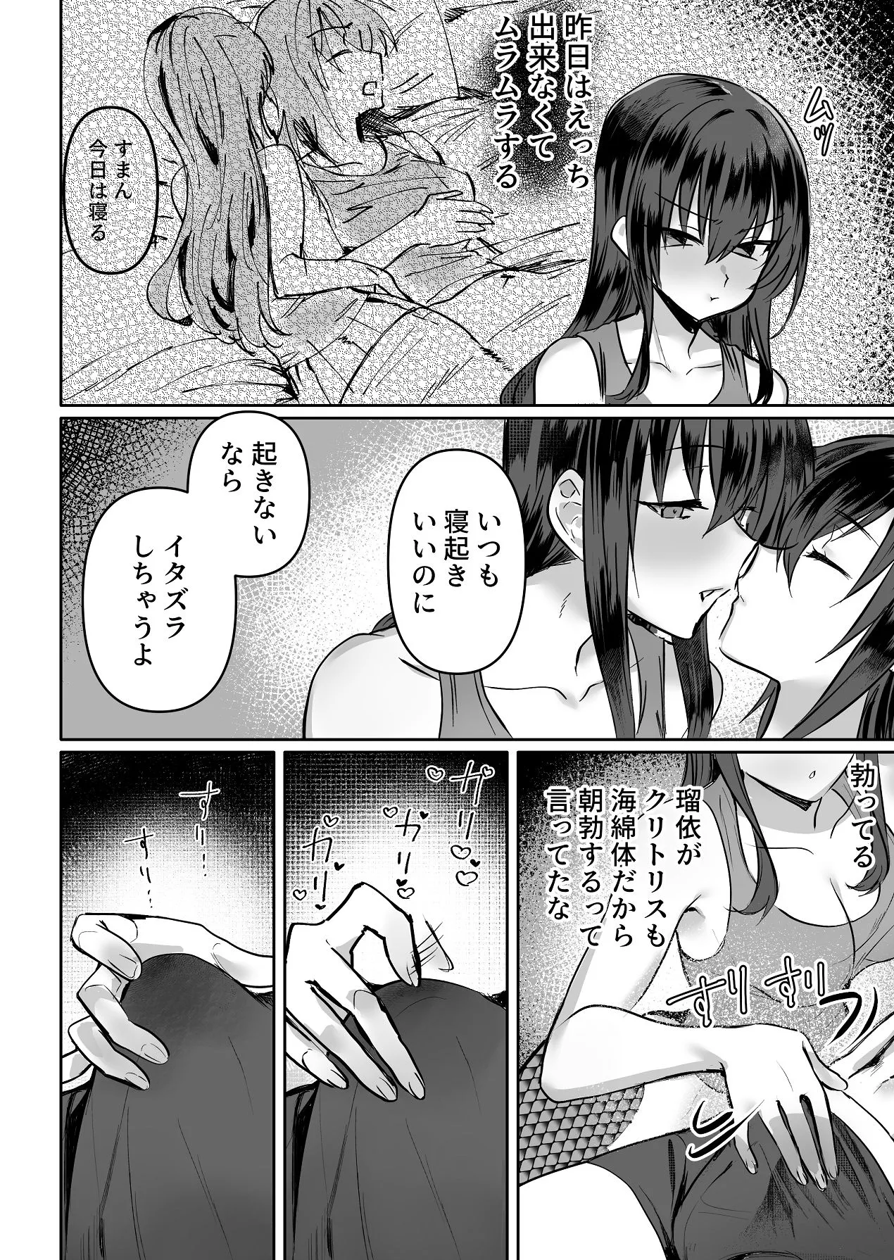 ラミア化したからえっちする回3続ふたなり編 - page3