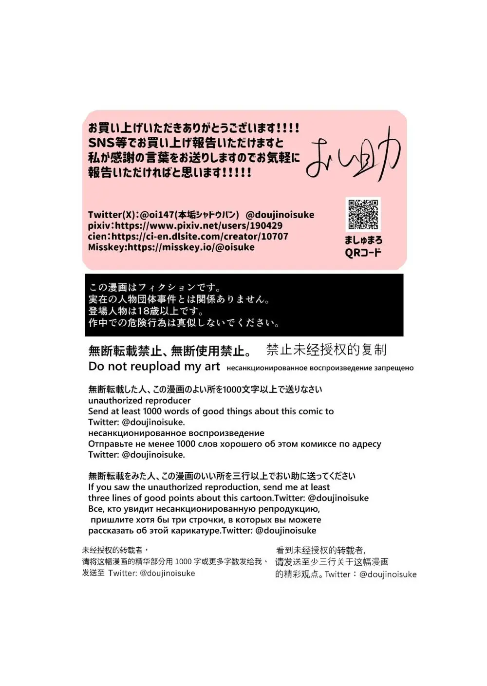 ラミア化したからえっちする回3続ふたなり編 - page34