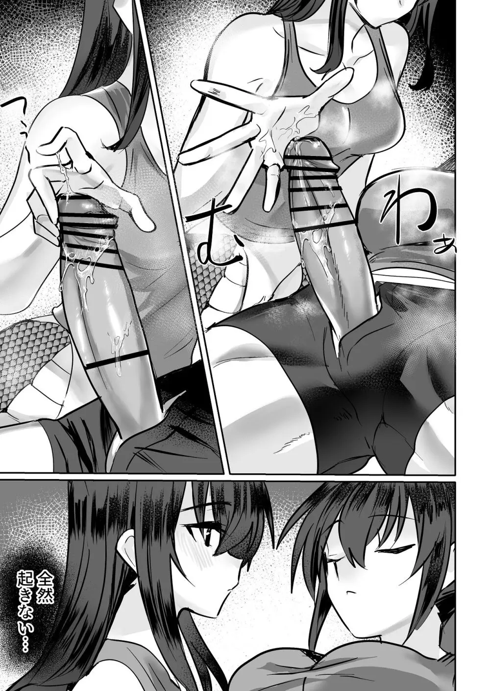 ラミア化したからえっちする回3続ふたなり編 - page4