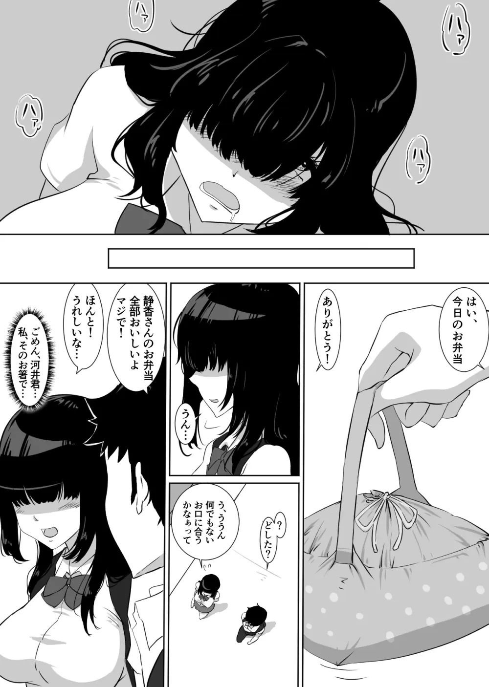 彼女とセフレとセフレとセフレ - page10