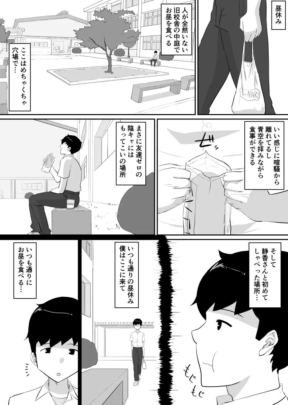 彼女とセフレとセフレとセフレ - page136