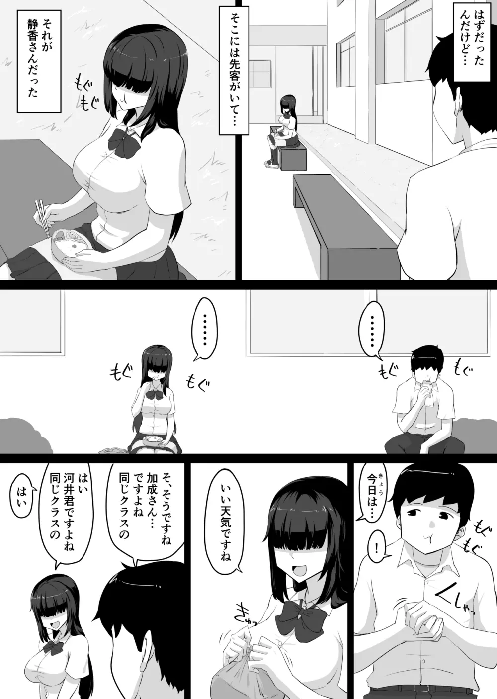 彼女とセフレとセフレとセフレ - page137