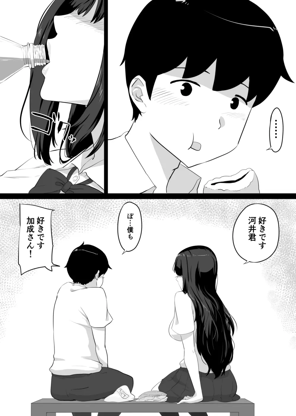 彼女とセフレとセフレとセフレ - page140