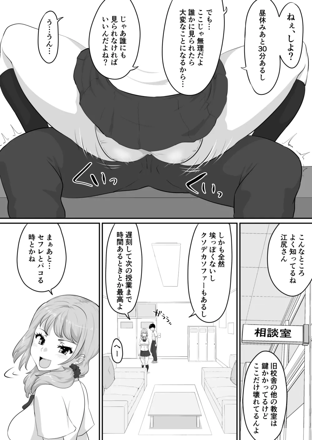 彼女とセフレとセフレとセフレ - page145