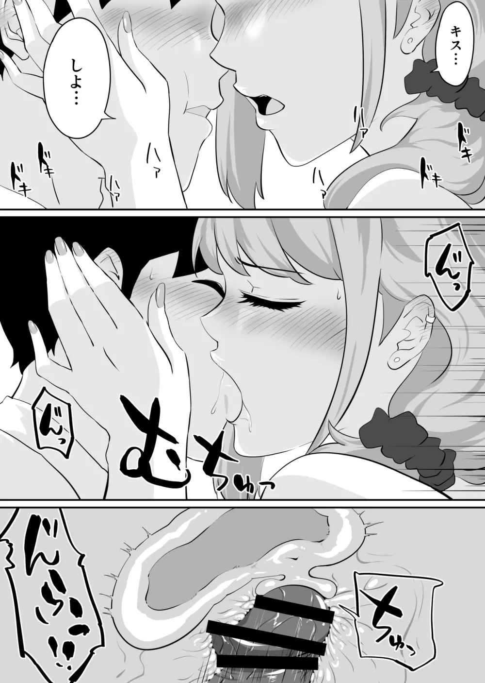 彼女とセフレとセフレとセフレ - page148