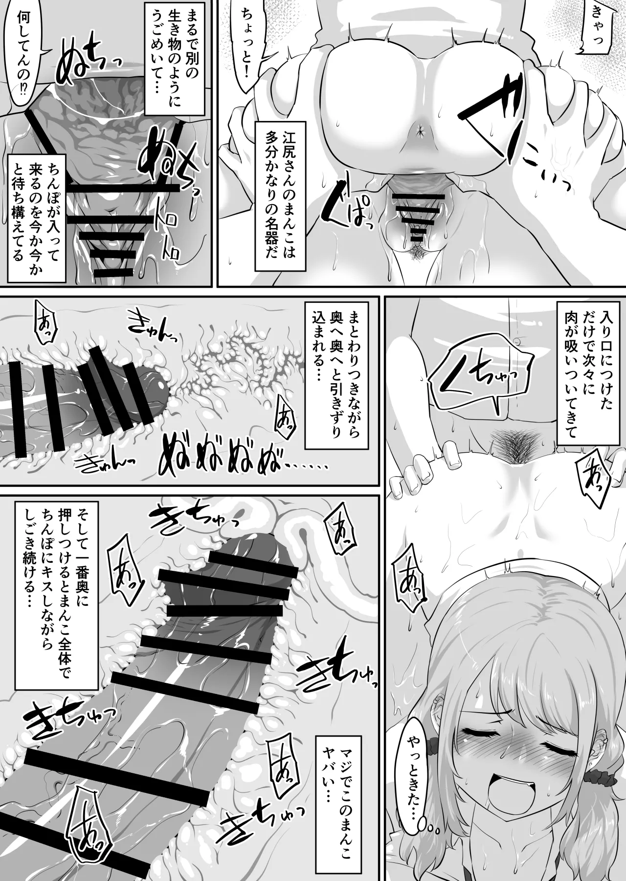 彼女とセフレとセフレとセフレ - page156