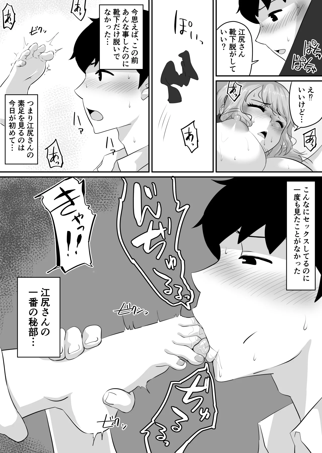 彼女とセフレとセフレとセフレ - page163