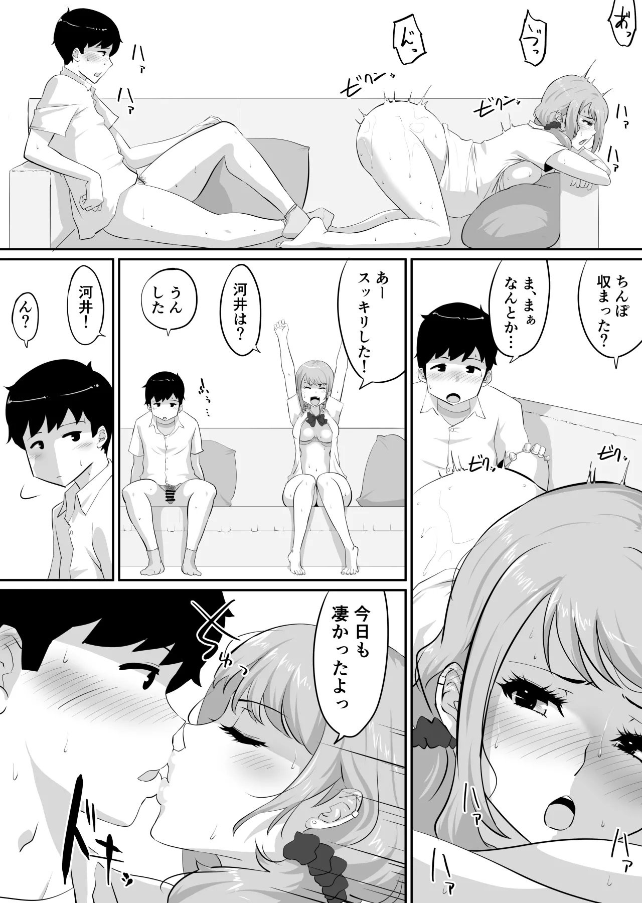 彼女とセフレとセフレとセフレ - page174