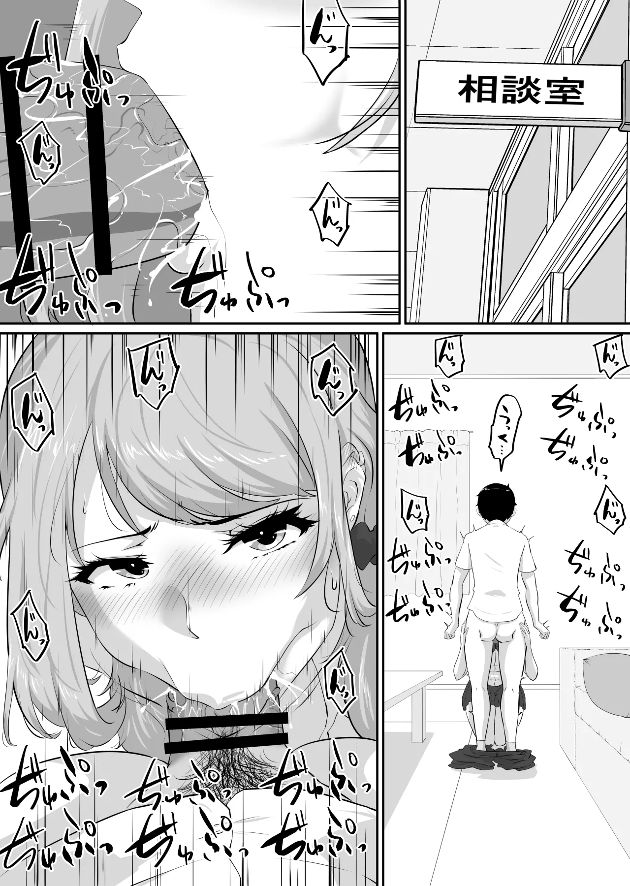 彼女とセフレとセフレとセフレ - page179