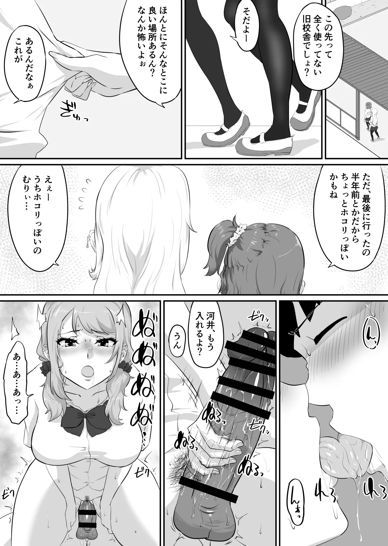 彼女とセフレとセフレとセフレ - page188