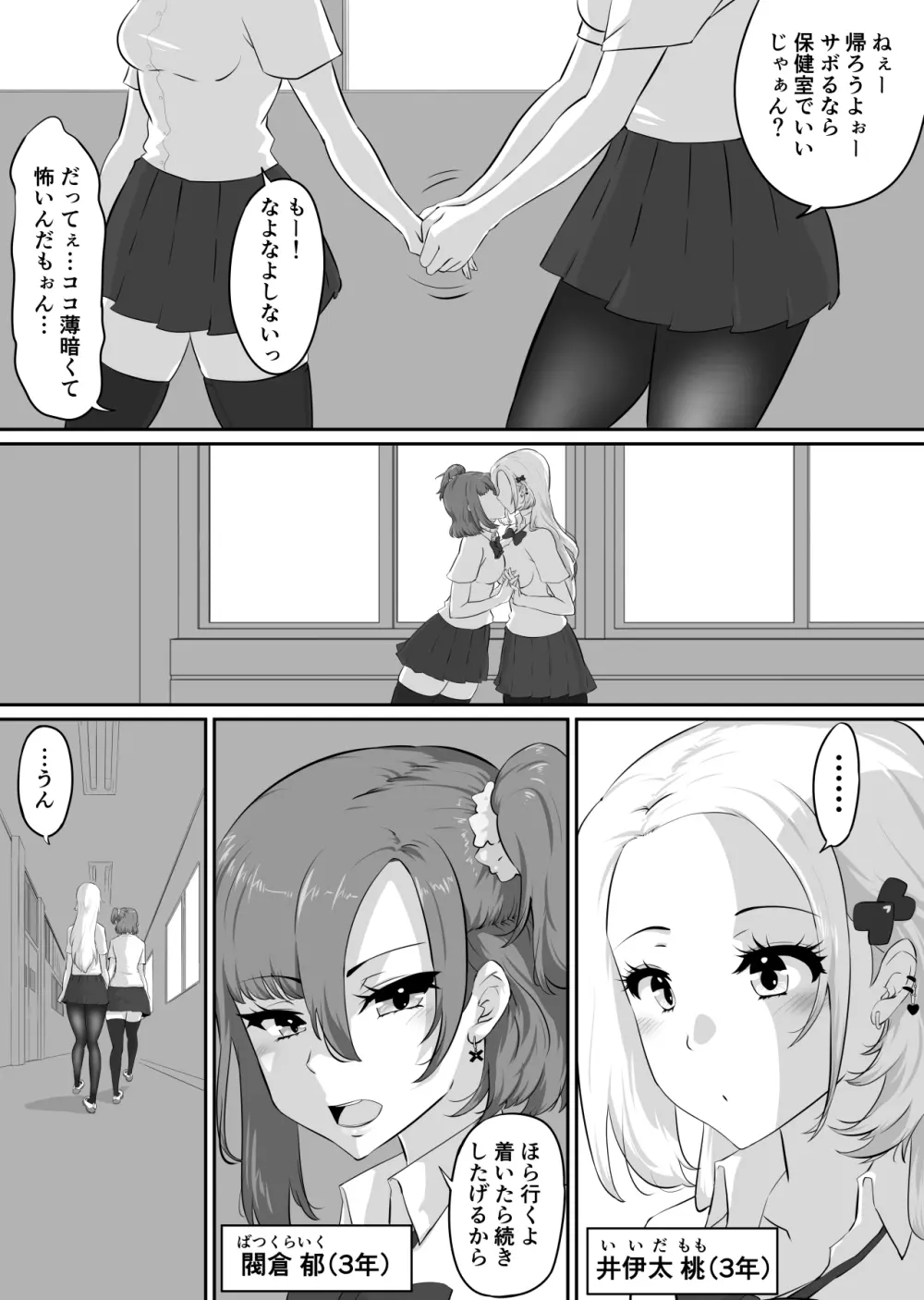 彼女とセフレとセフレとセフレ - page189