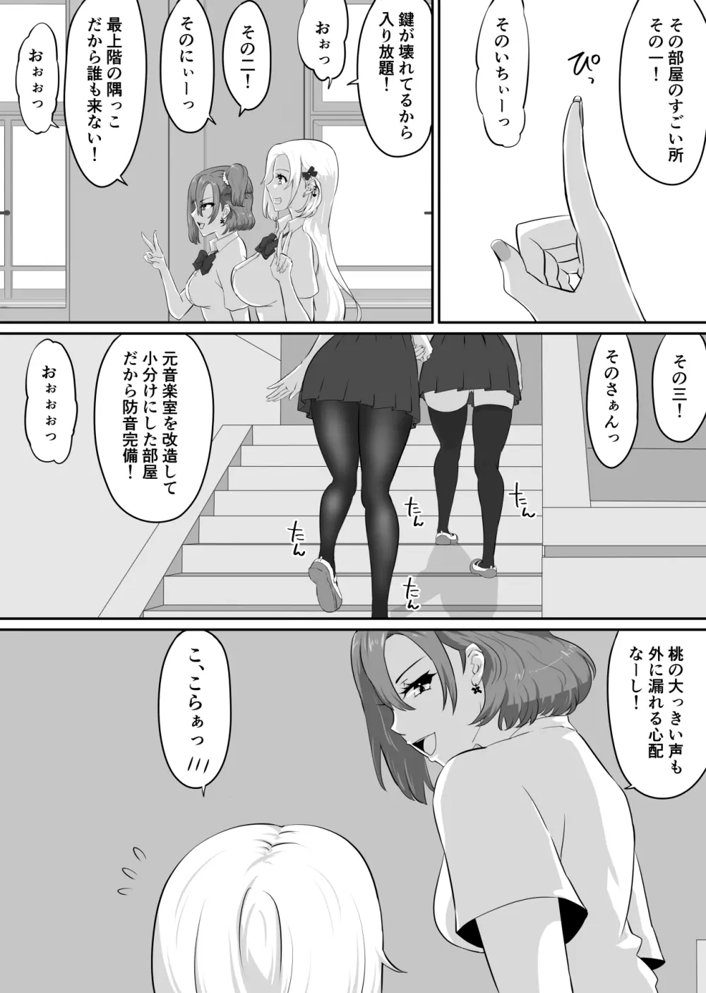 彼女とセフレとセフレとセフレ - page191