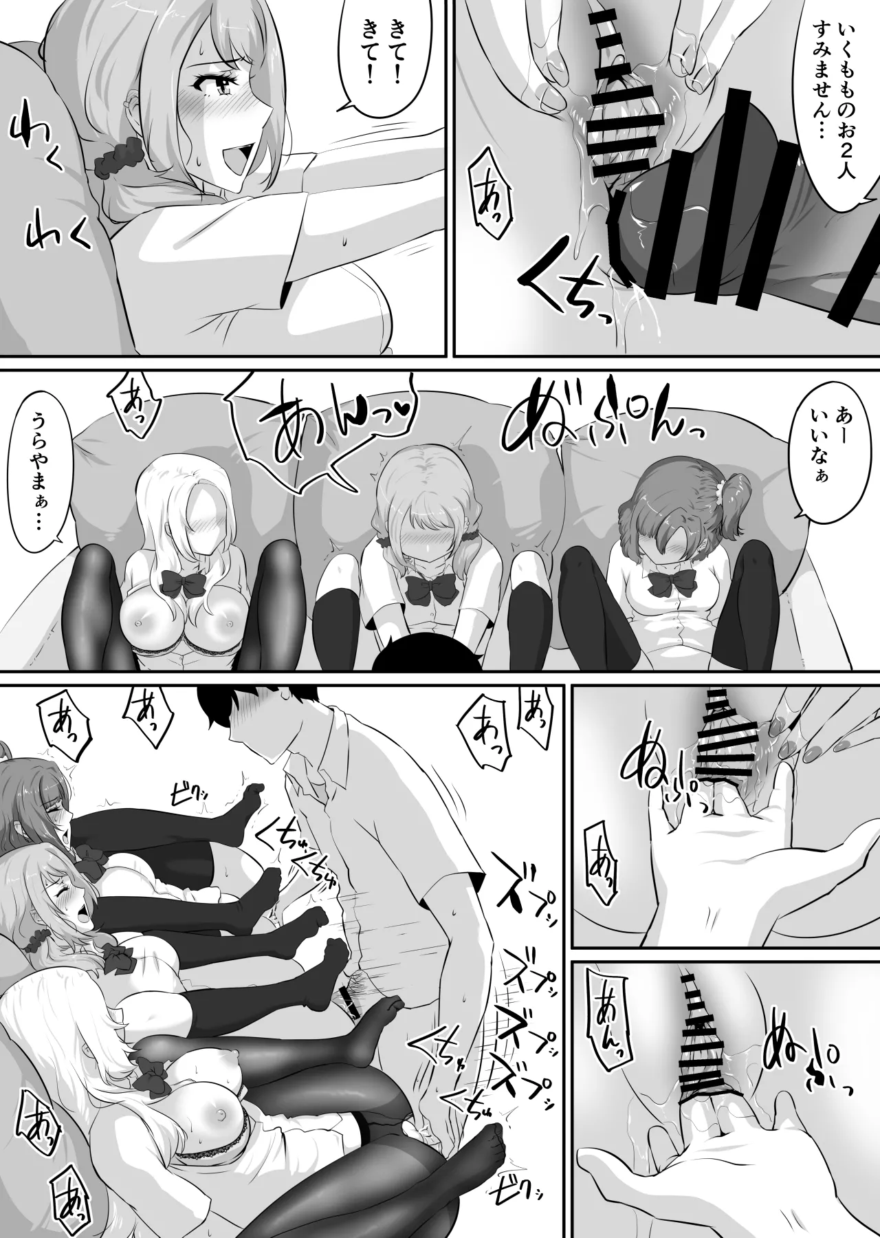彼女とセフレとセフレとセフレ - page224