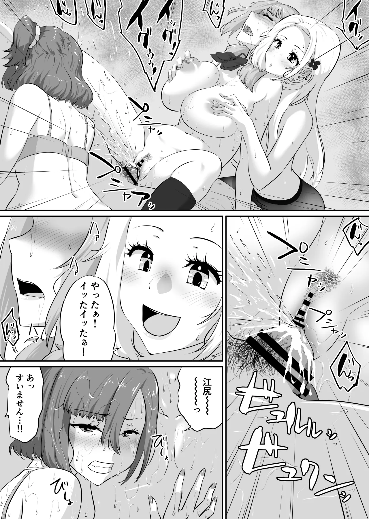 彼女とセフレとセフレとセフレ - page240