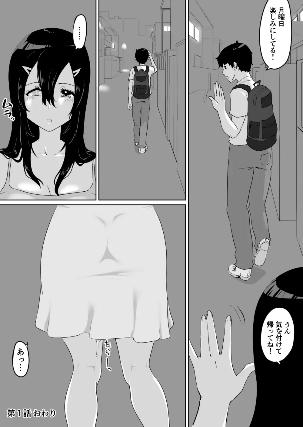 彼女とセフレとセフレとセフレ - page66