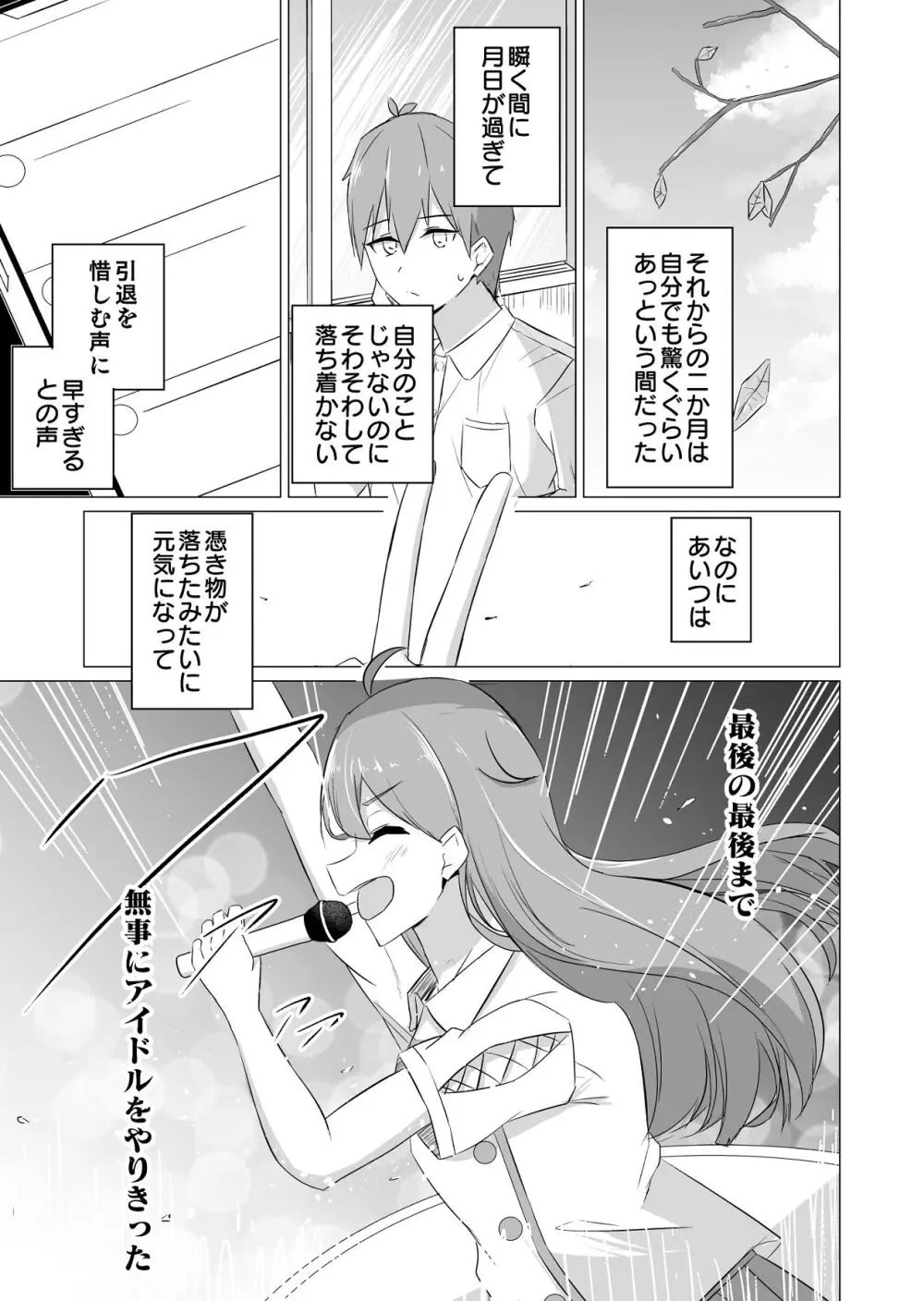 曖昧ボーダーライン - page15