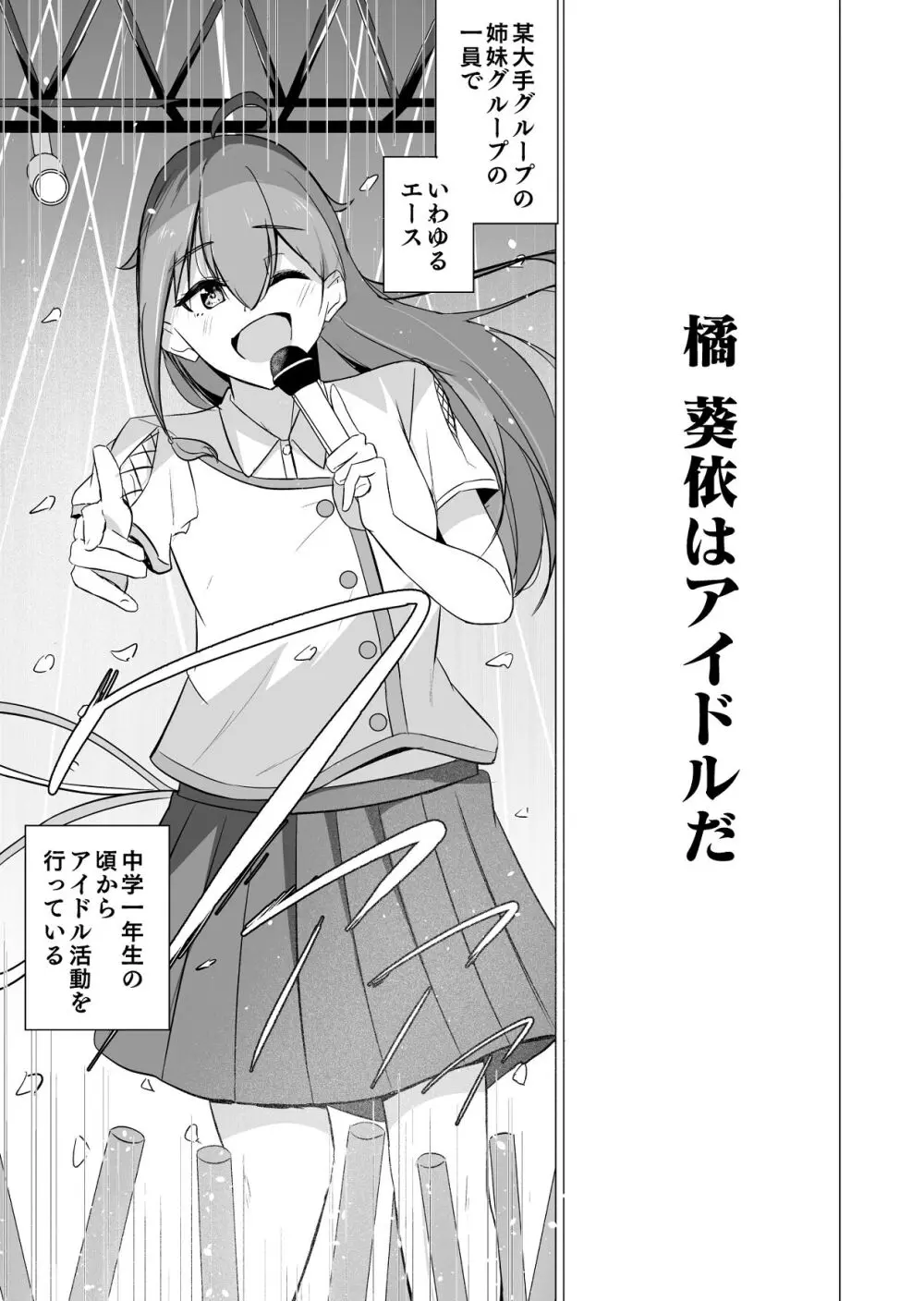 曖昧ボーダーライン - page3