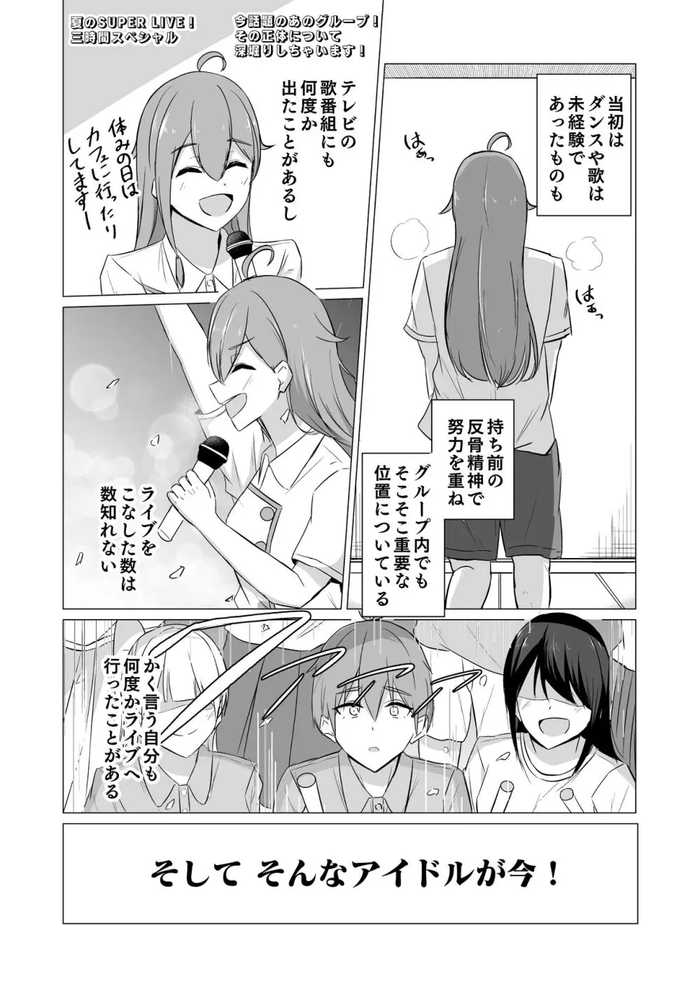 曖昧ボーダーライン - page4