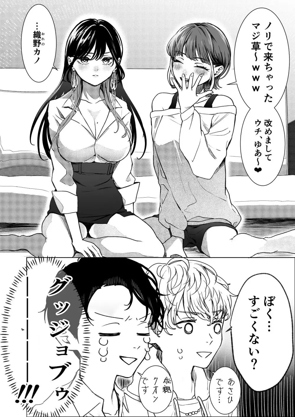 生中で通じ愛ました - page5