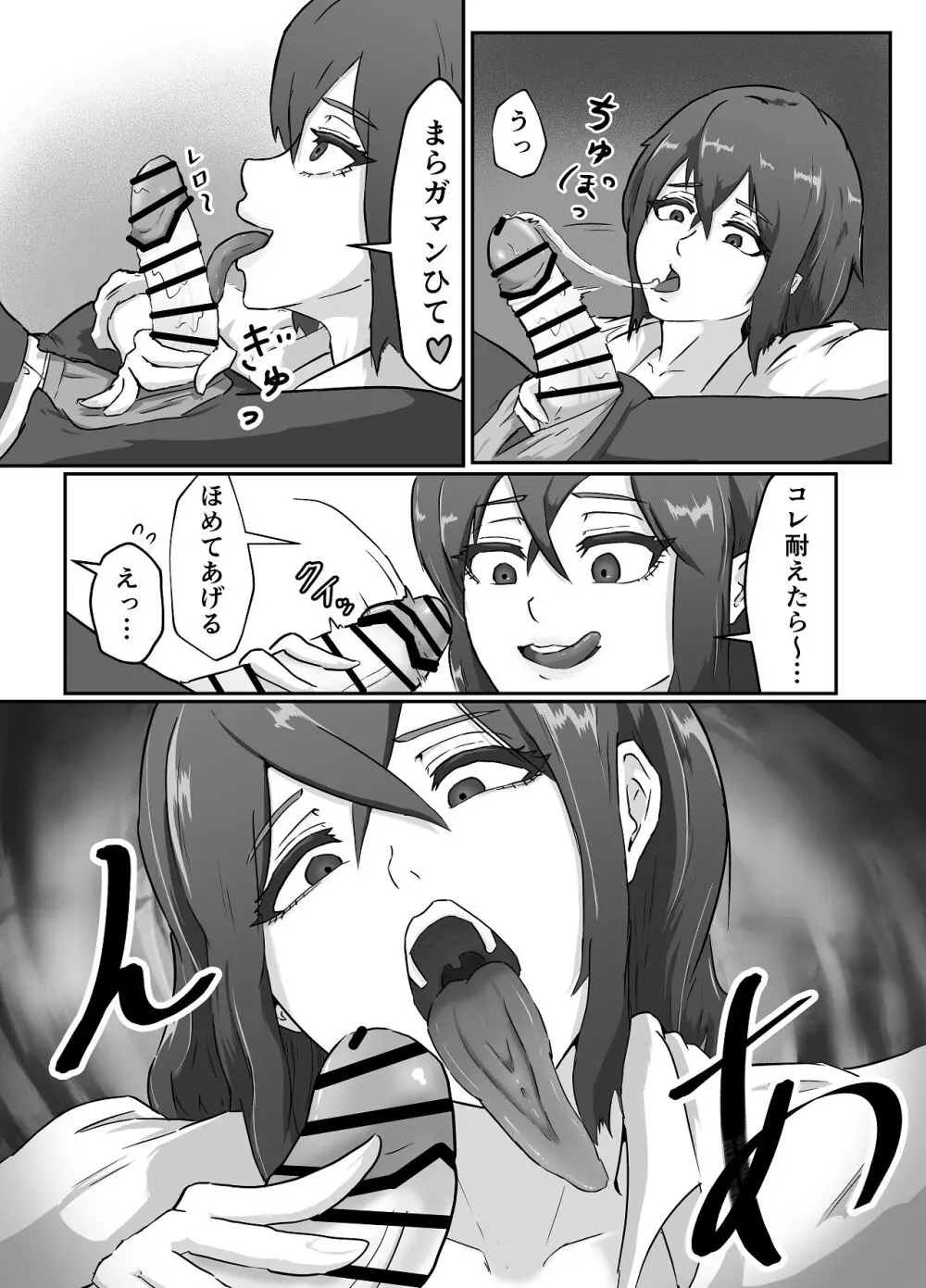 清き一票を！ -転校したらハメられた- - page12