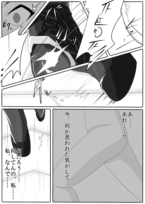次元帝国 ドミギュラス Vol.1 - page22