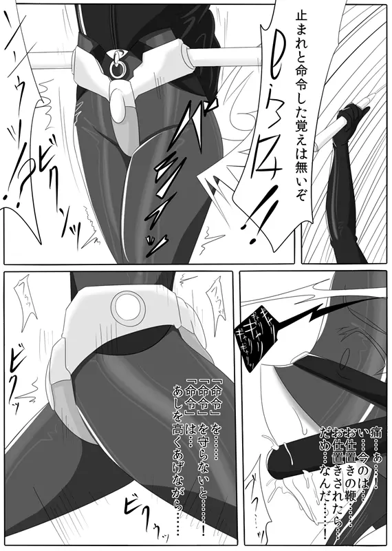 次元帝国 ドミギュラス Vol.1 - page26