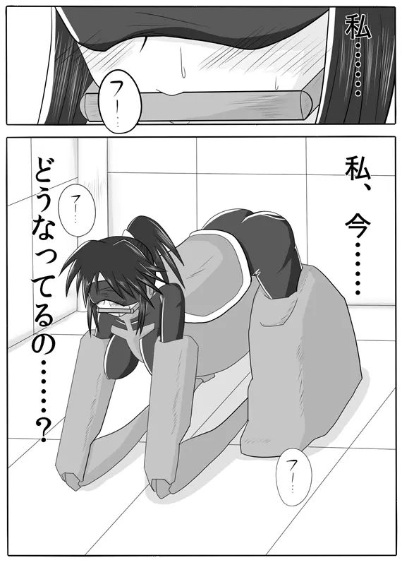 次元帝国 ドミギュラス Vol.1 - page3