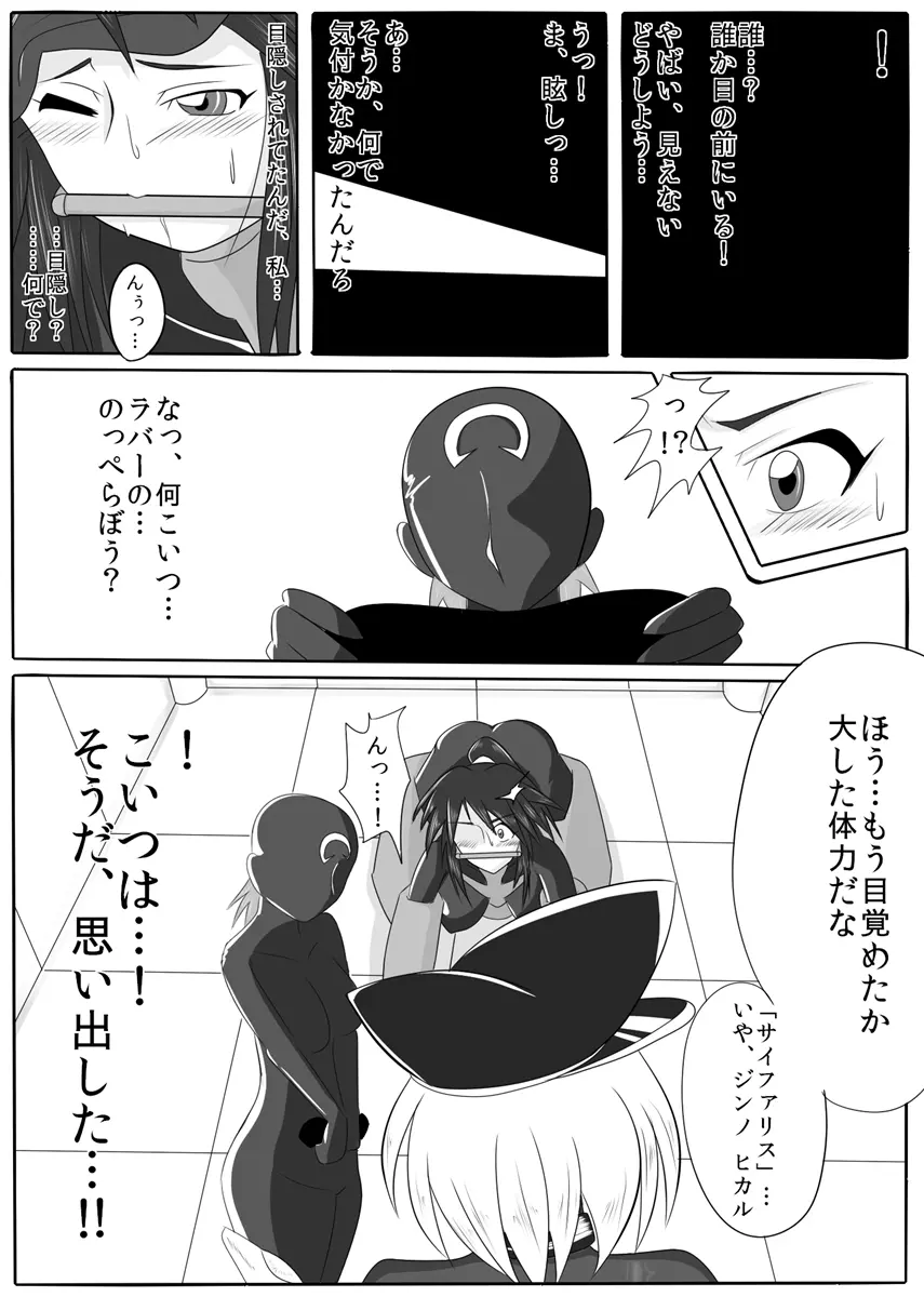 次元帝国 ドミギュラス Vol.1 - page36