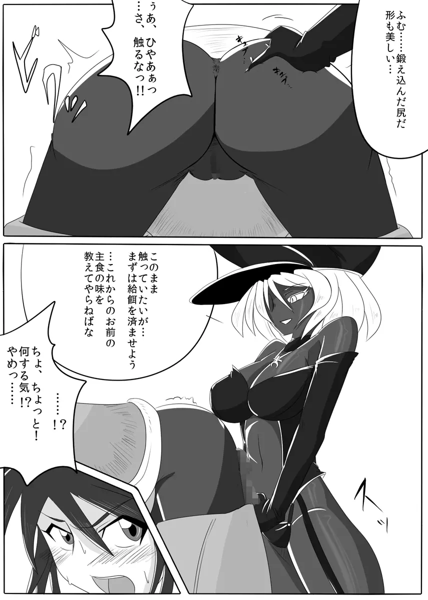 次元帝国 ドミギュラス Vol.1 - page42