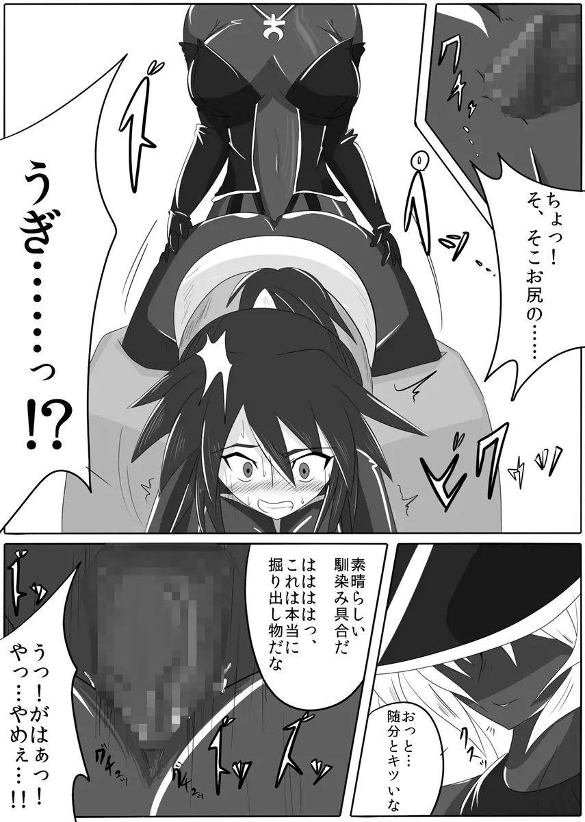 次元帝国 ドミギュラス Vol.1 - page43