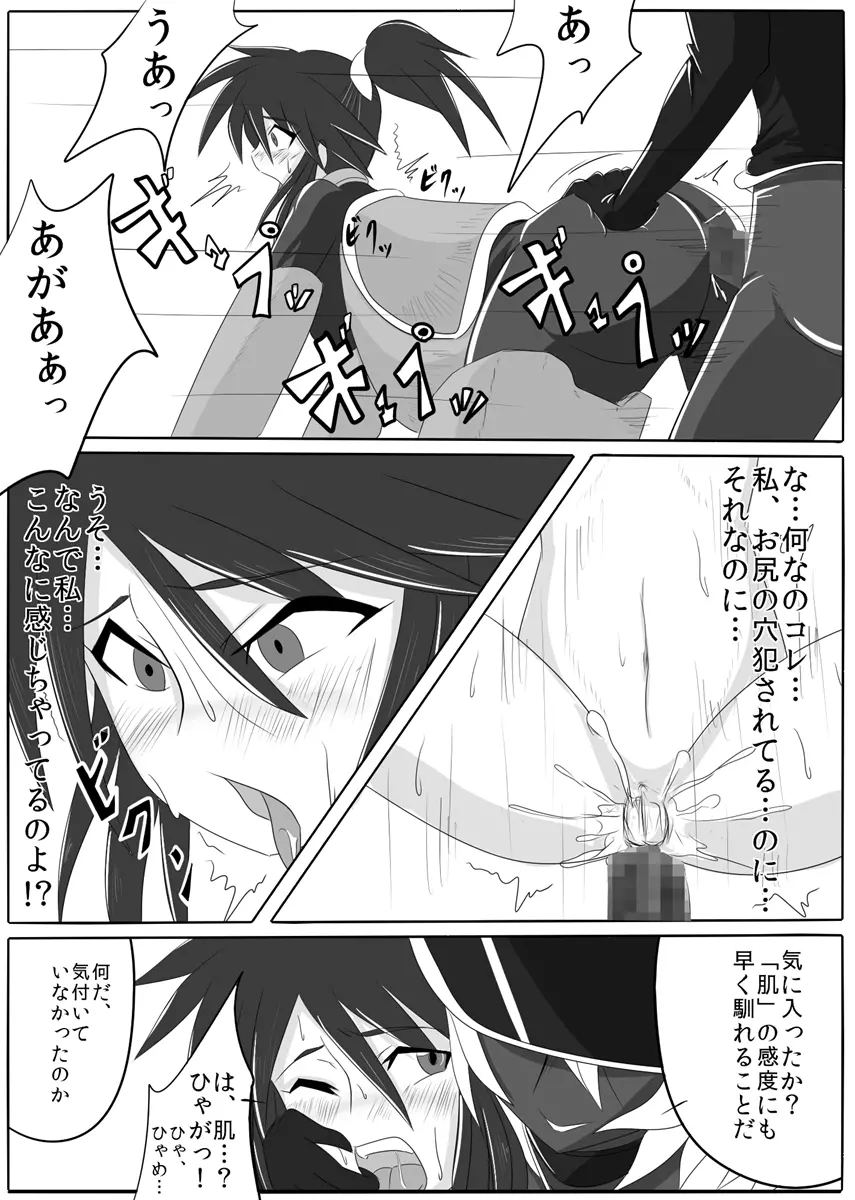 次元帝国 ドミギュラス Vol.1 - page44