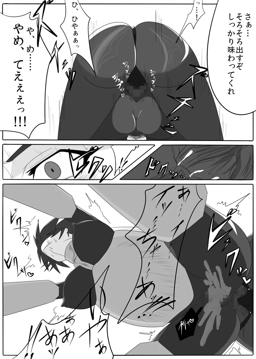 次元帝国 ドミギュラス Vol.1 - page46