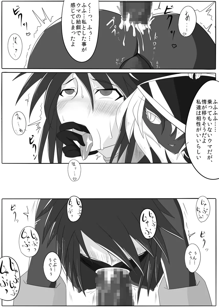 次元帝国 ドミギュラス Vol.1 - page47