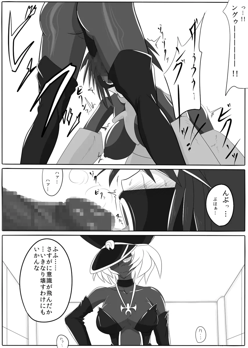 次元帝国 ドミギュラス Vol.1 - page48