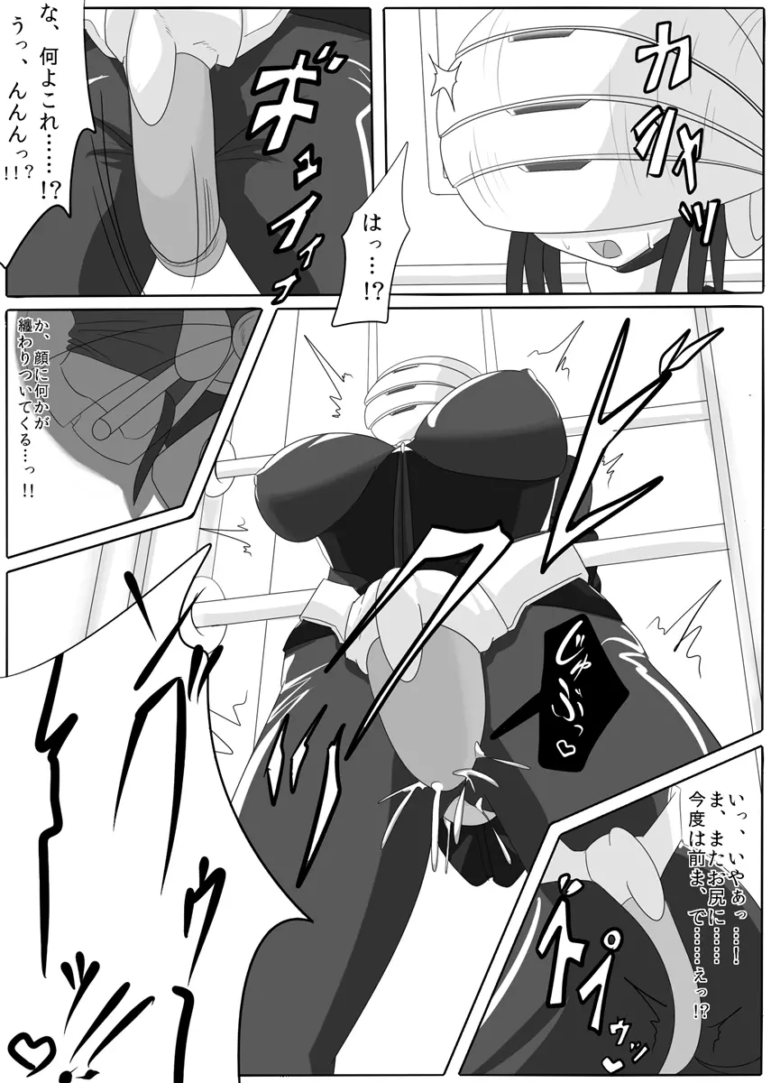 次元帝国 ドミギュラス Vol.1 - page52
