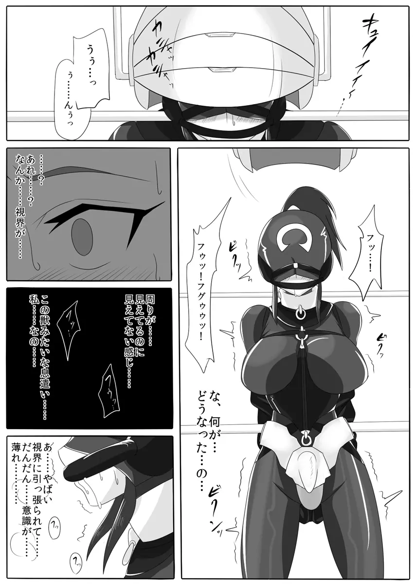 次元帝国 ドミギュラス Vol.1 - page53