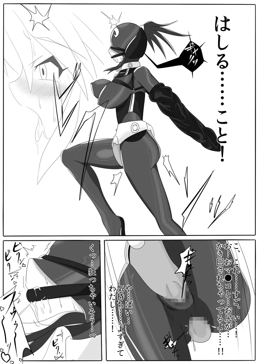 次元帝国 ドミギュラス Vol.1 - page59