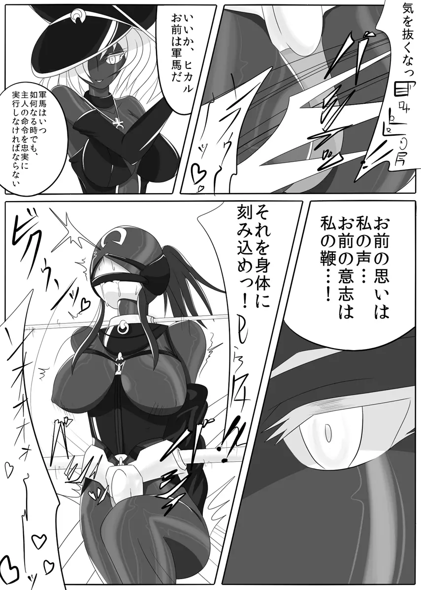 次元帝国 ドミギュラス Vol.1 - page60