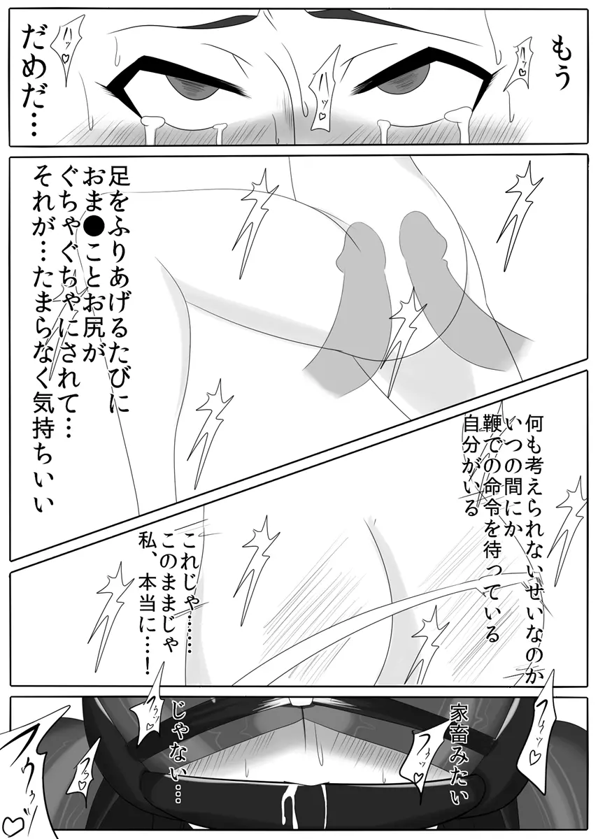 次元帝国 ドミギュラス Vol.1 - page61
