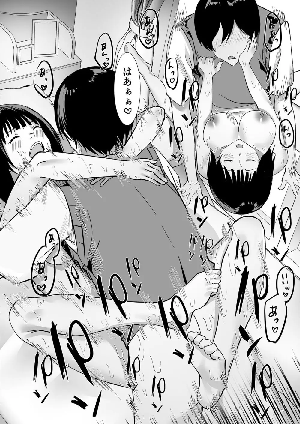 副会長は隠れビッチちゃん 〜憧れの先輩と秘密の放課後〜 - page21